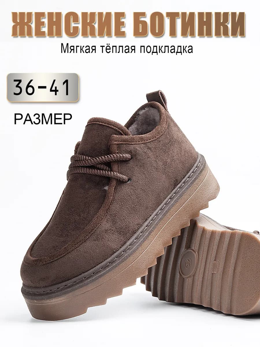 Тёплые женские ботинки на платформе с мехом