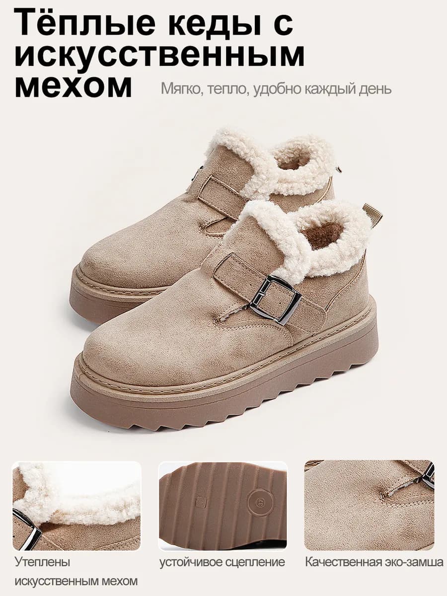 Тёплые женские ботинки на платформе с мехом - фото 1