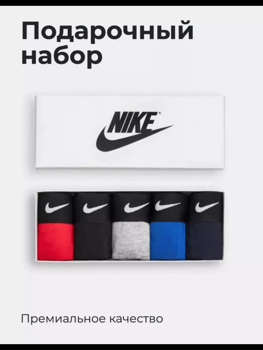 Трусы боксеры