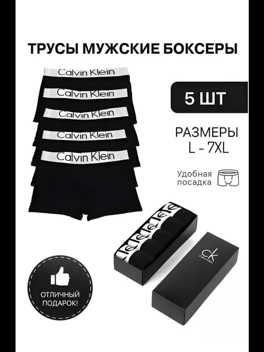 Трусы набор хлопок - фото 1