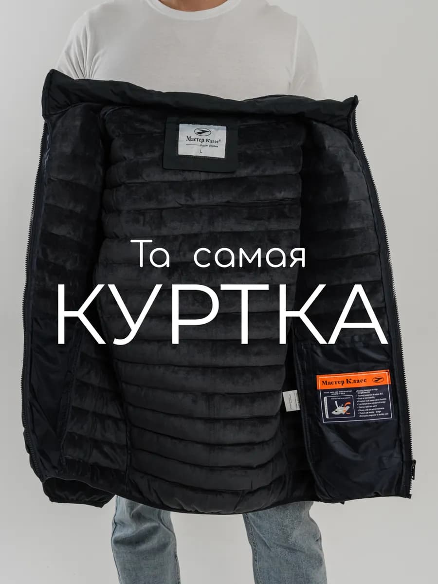 Куртка мужская стеганая с капюшоном