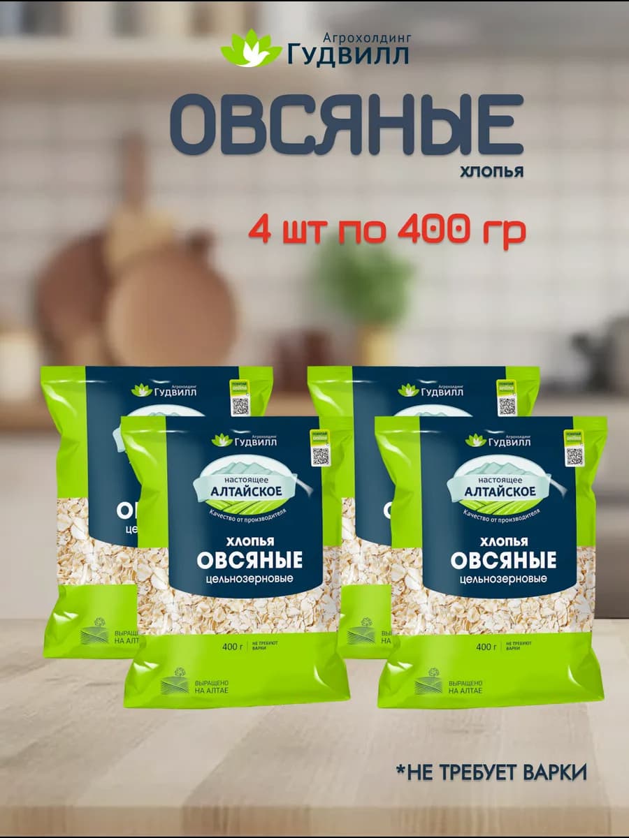 Овсяные хлопья Экстра цельнозерновые без варки