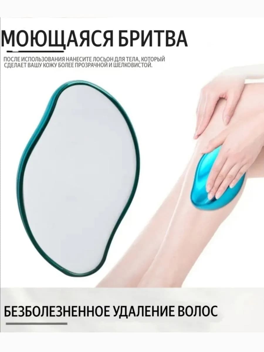 Эпилятор ластик компактный многоразовый