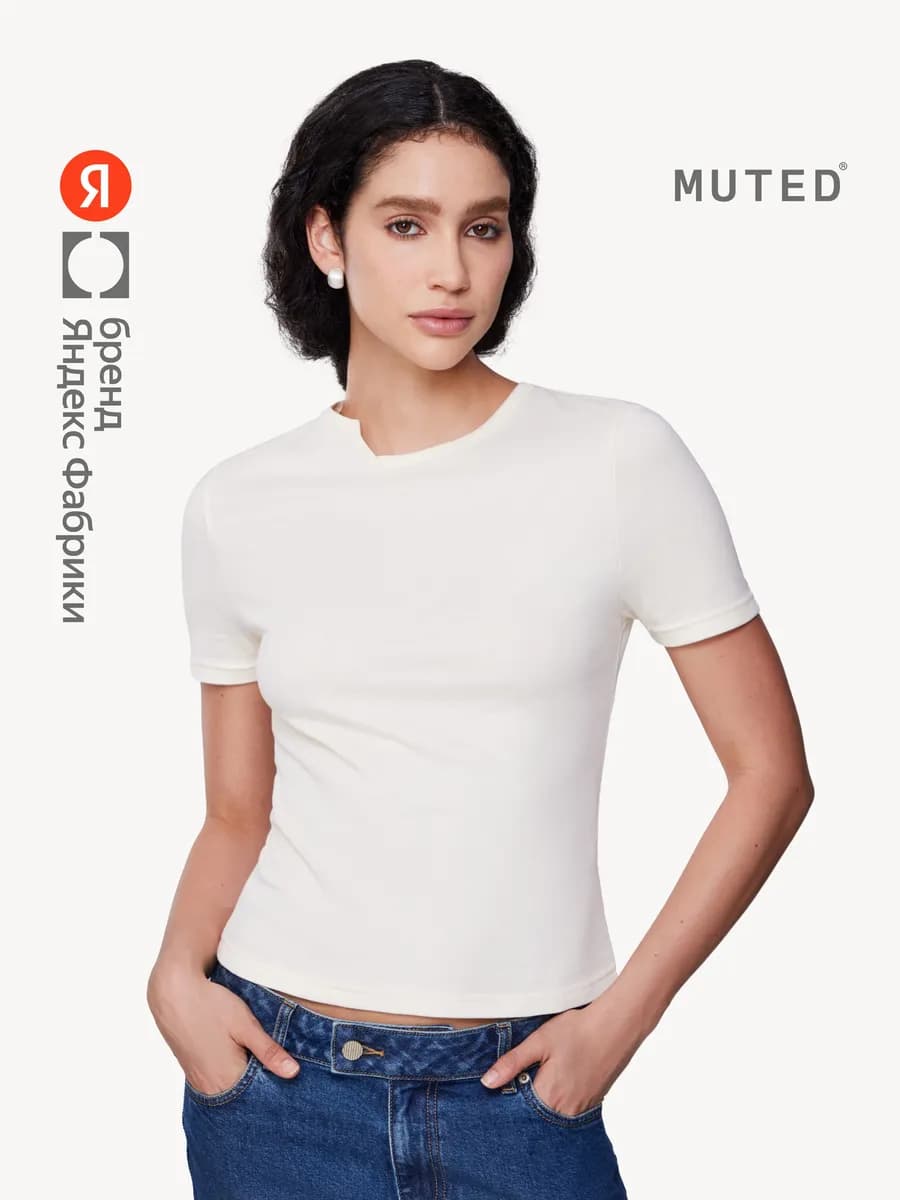 Футболка CURVED NECK, молочный