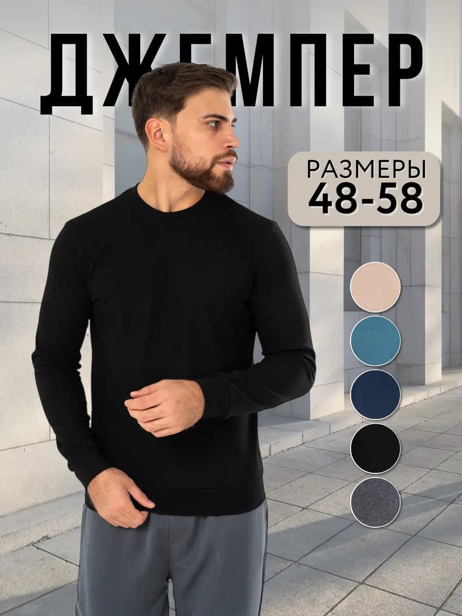 Джемпер мягкий из кашемира