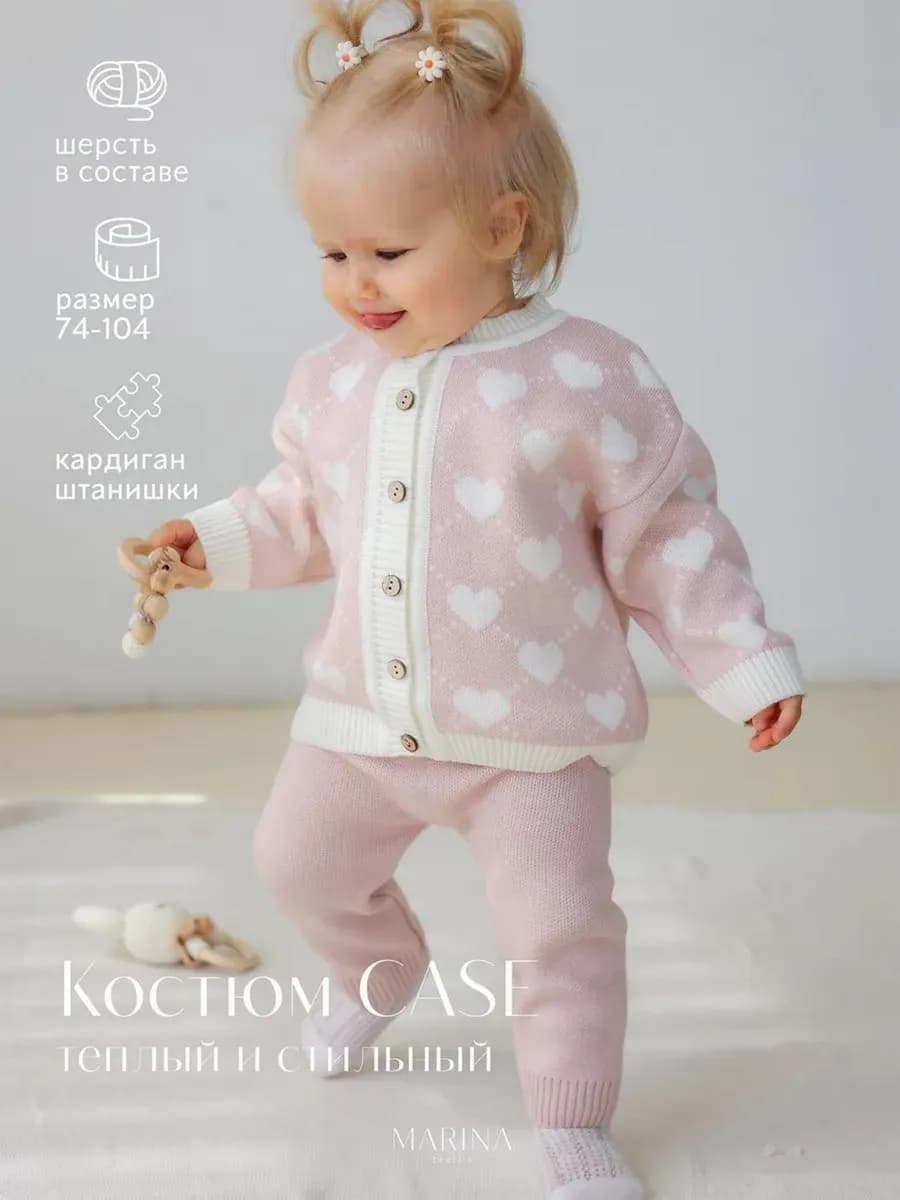 Костюм вязаный для новорожденного