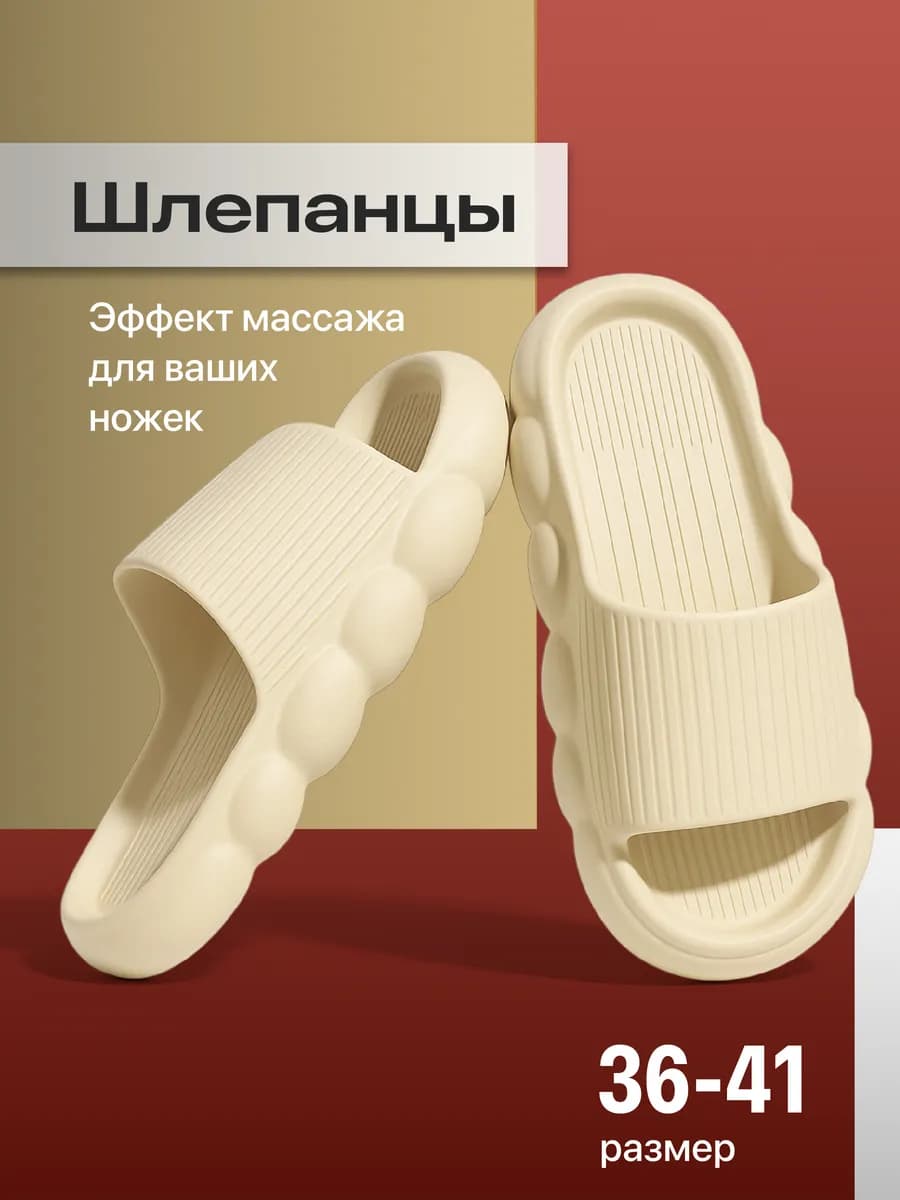 Шлепки резиновые