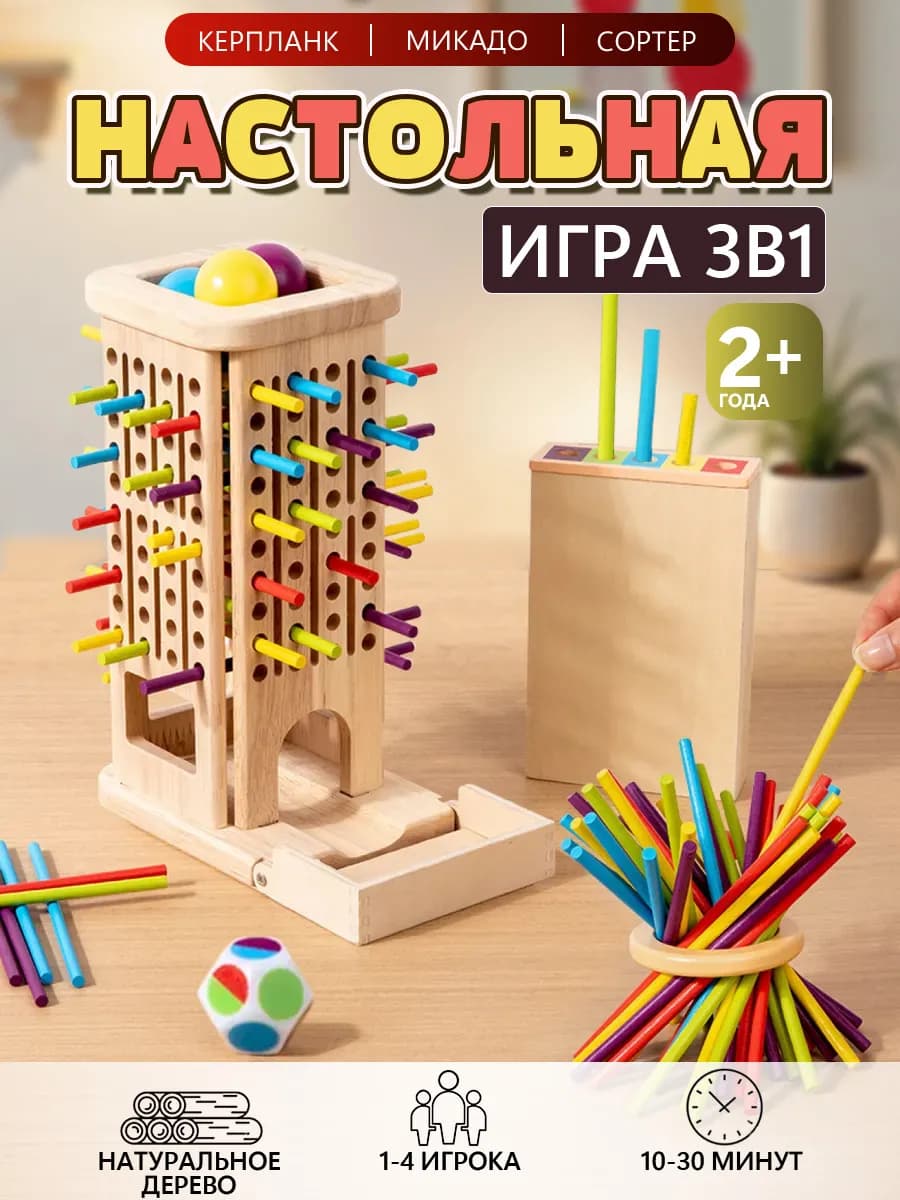 Настольная игра для всей семьи и детей
