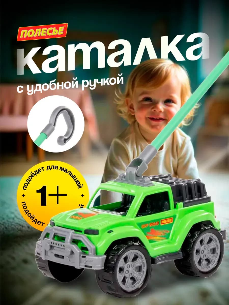 Игрушка на палочке для детей каталка Машинка с ручкой