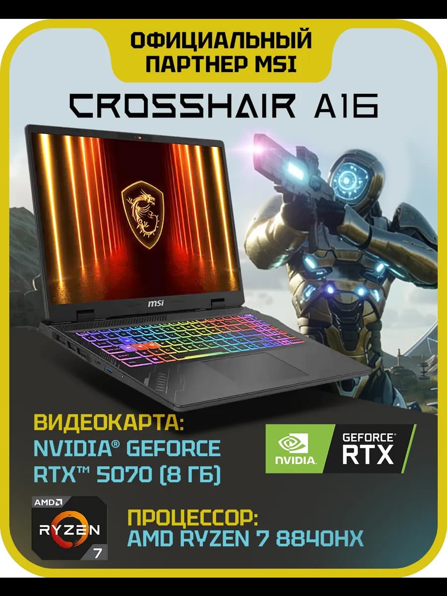 Ноутбук Crosshair A16 D8WGKG 16" Ryzen 7 32Gb SSD1Tb RTX5070