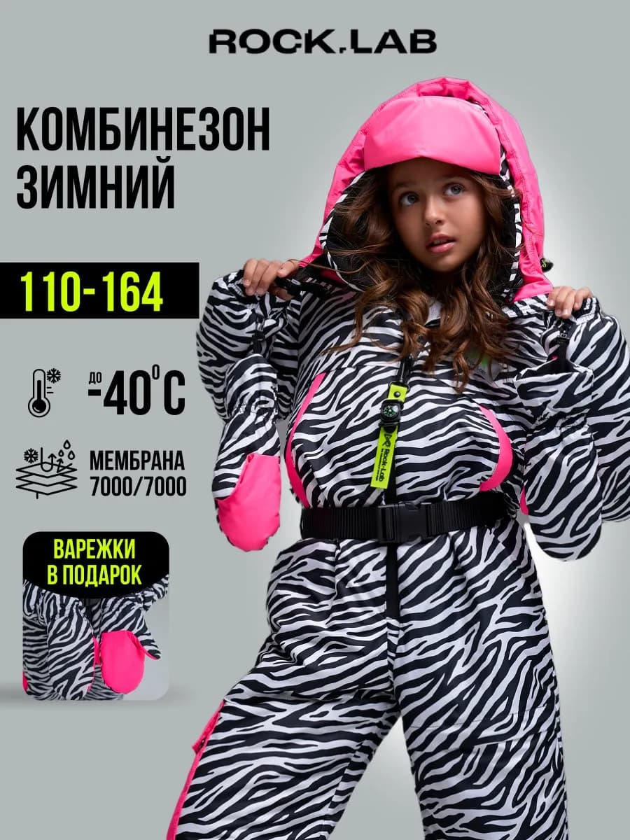 Зимний комбинезон для девочки