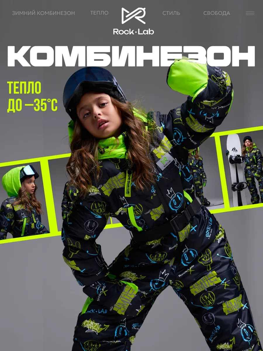 Зимний комбинезон мембранный