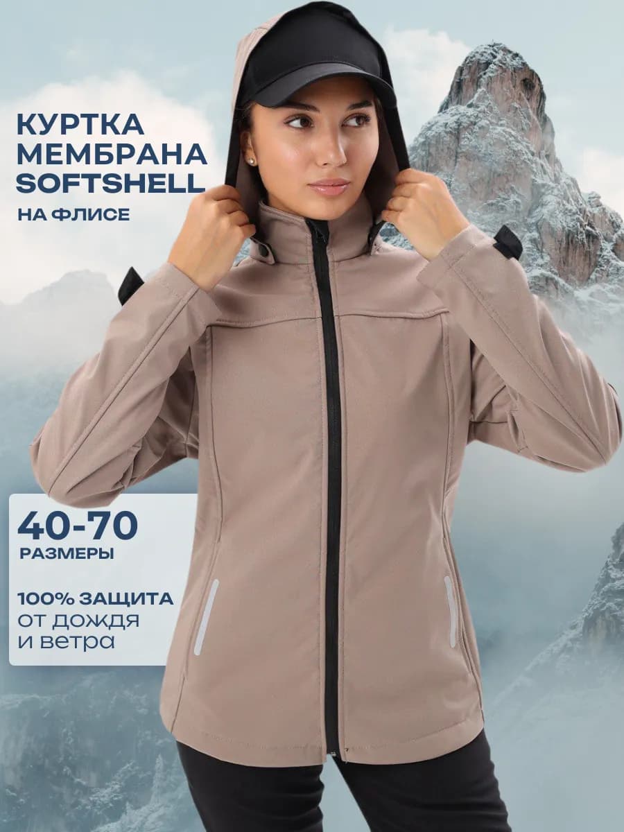 Куртка рабочая софтшелл на флисе мембранная