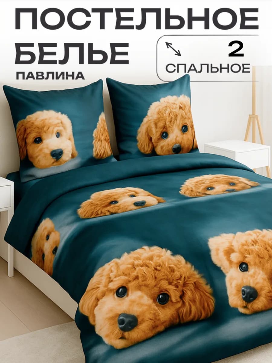 Постельное белье 2 спальное наволочки 70х70 см