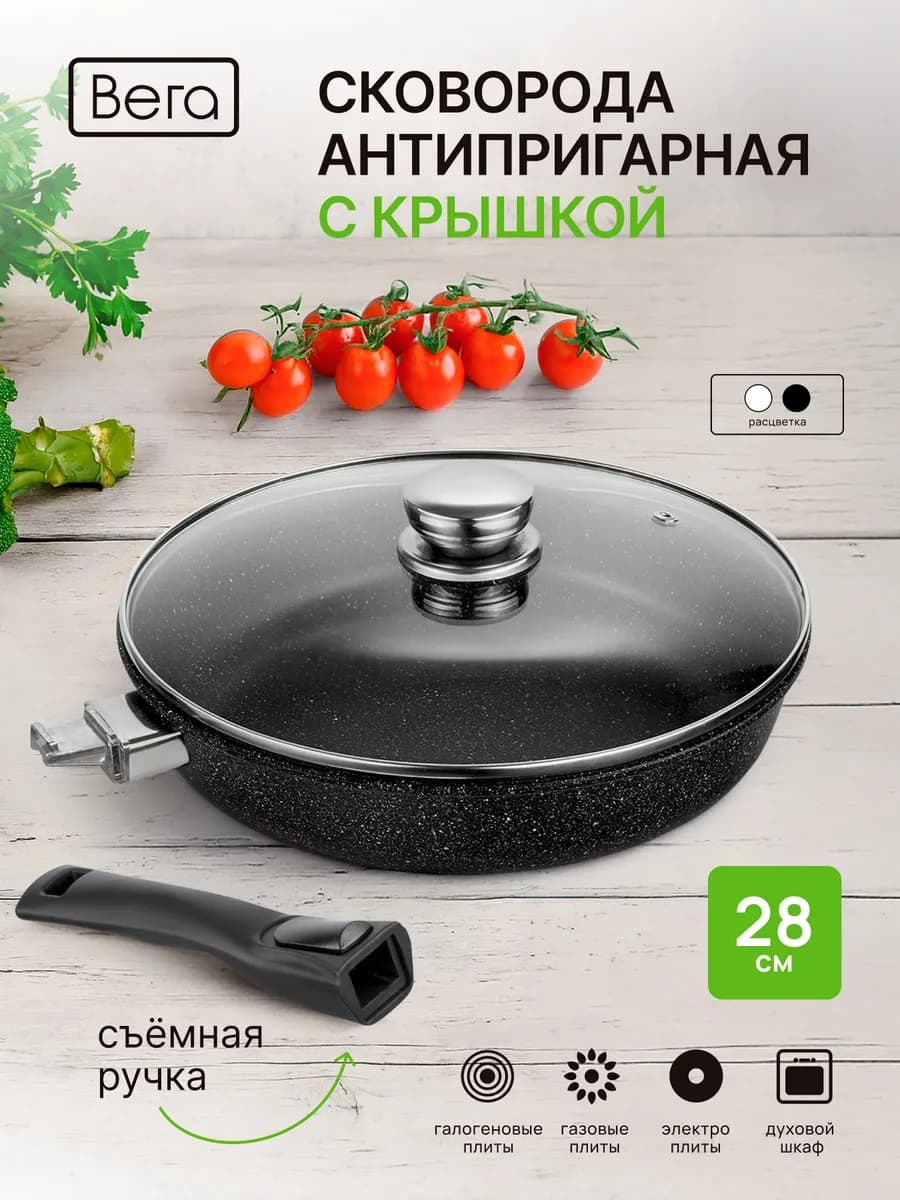 Сковорода антипригарная с крышкой со съемной ручкой 28 см