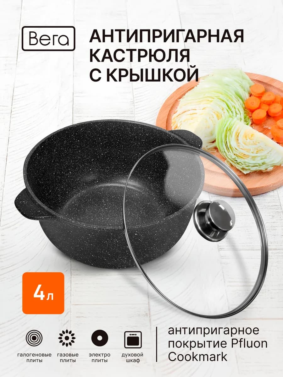 Кастрюля алюминиевая с крышкой 4 л антипригарная