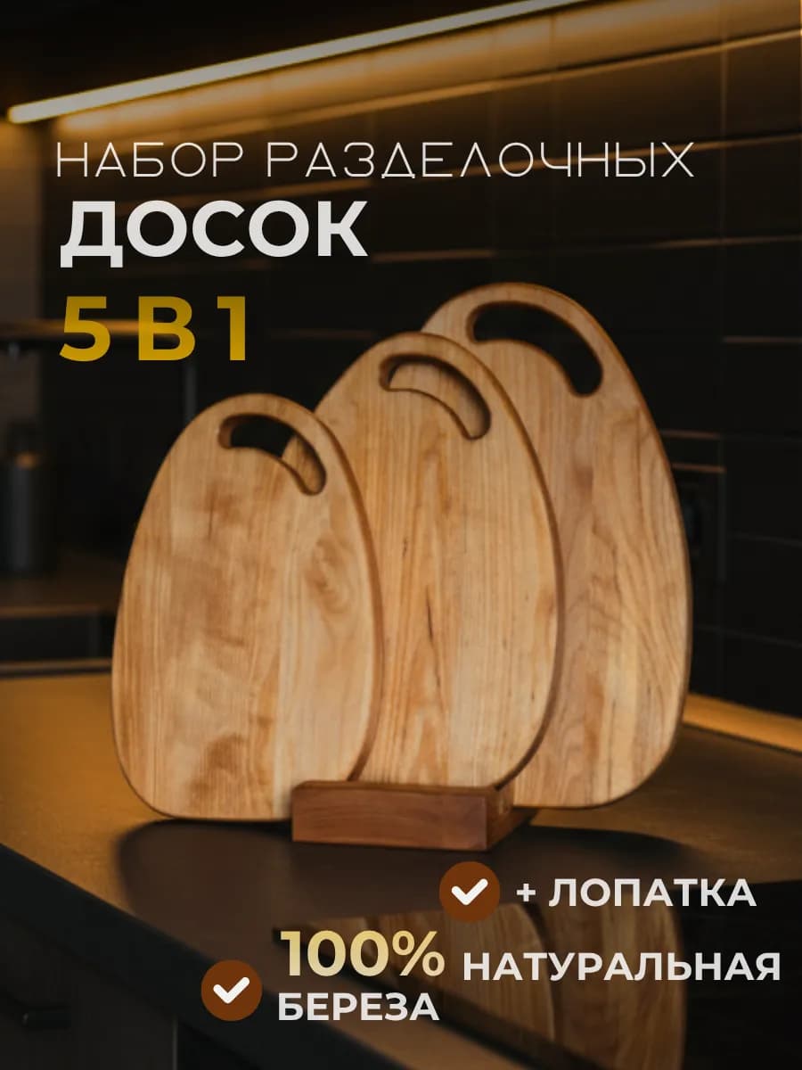 Доска разделочная деревянная набор 3 шт круглых