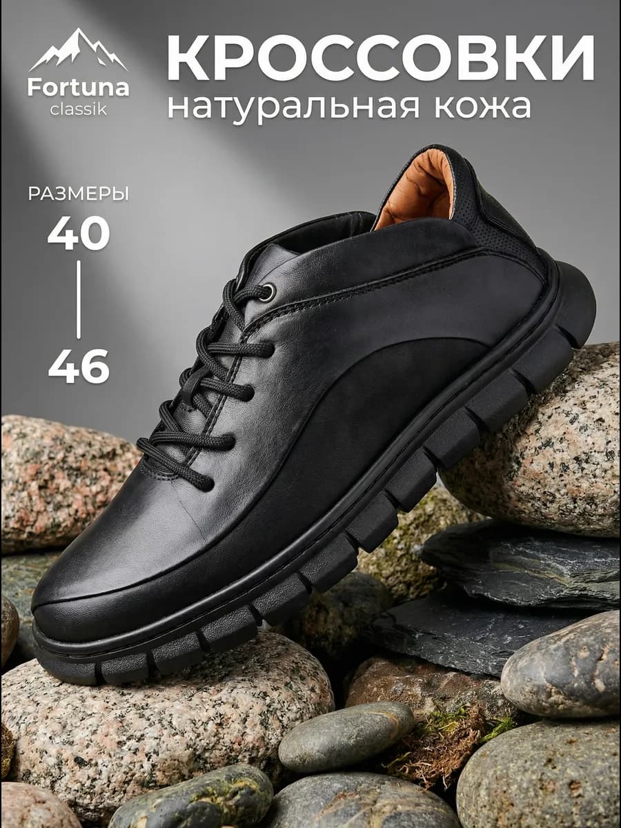 Туфли кожаные повседневные