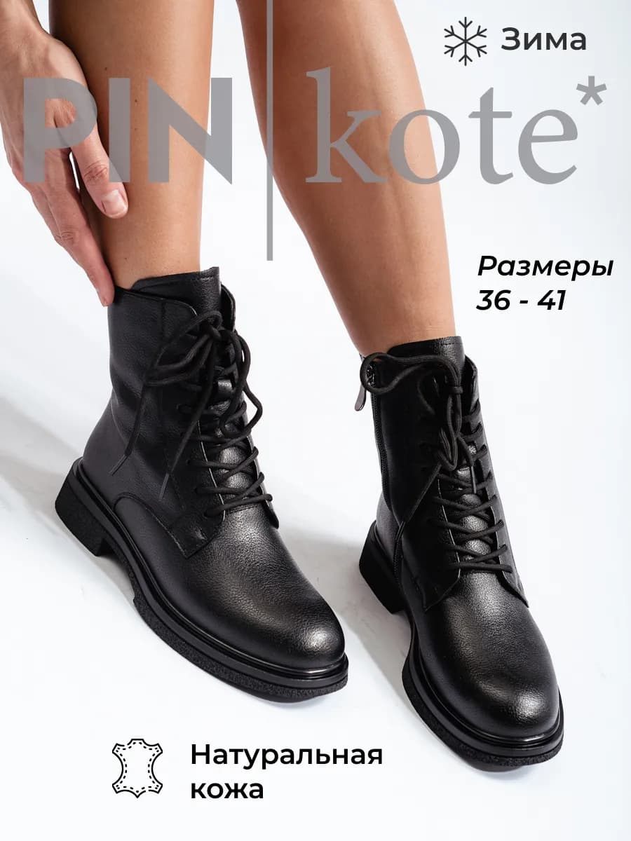 Ботинки зимние из натуральной кожи