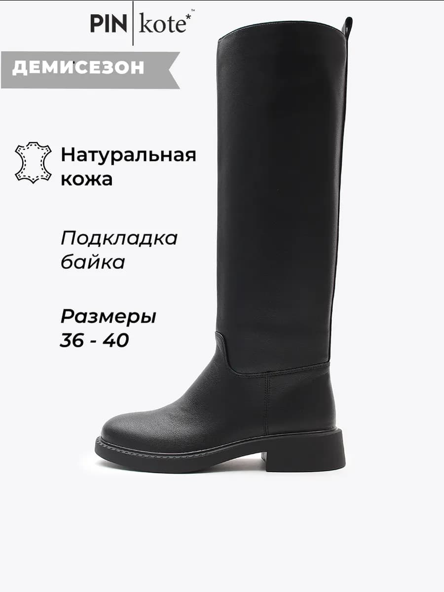 Сапоги демисезонные из натуральной кожи