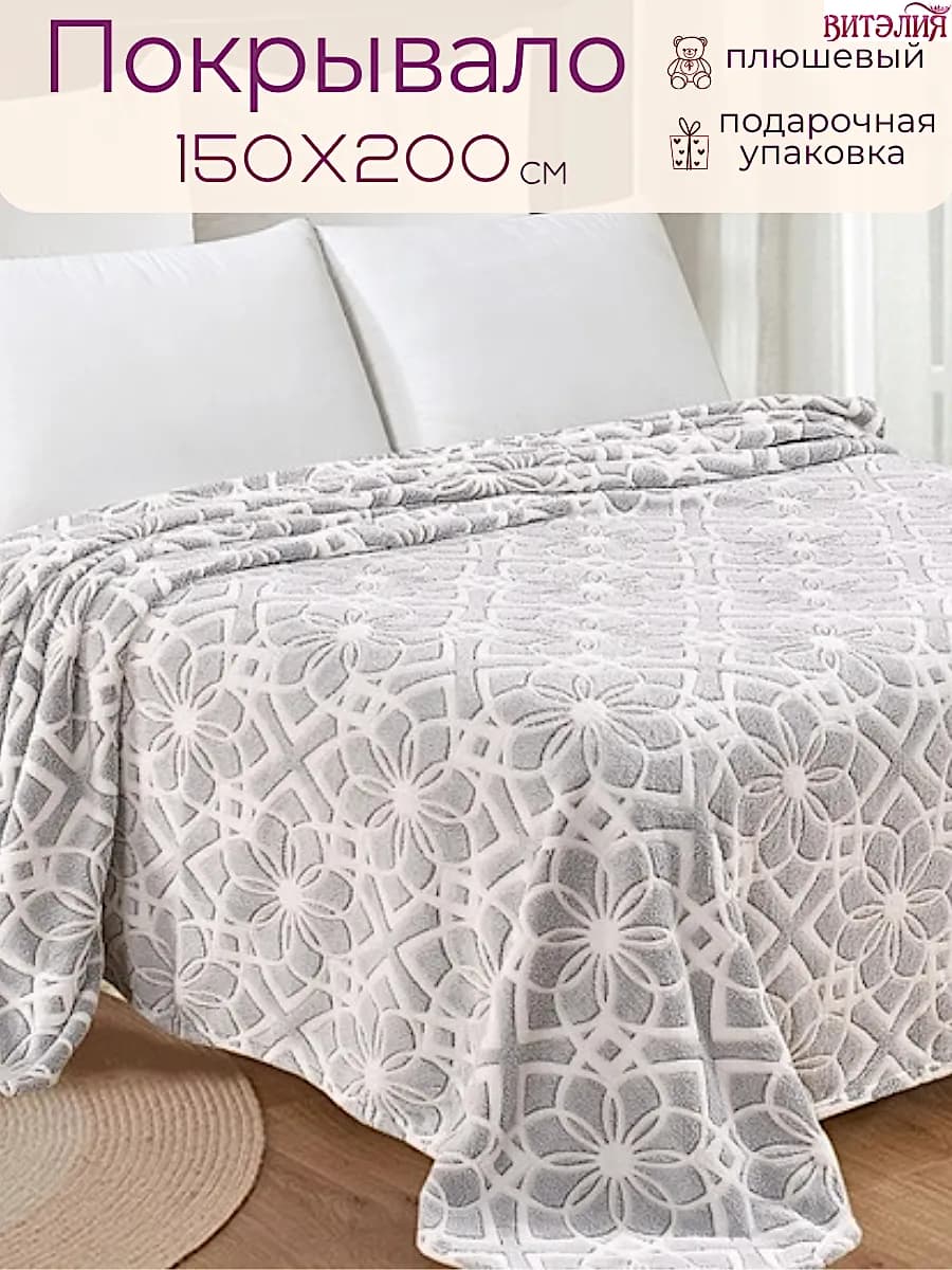 Плед 150х200 на диван пушистый подарок