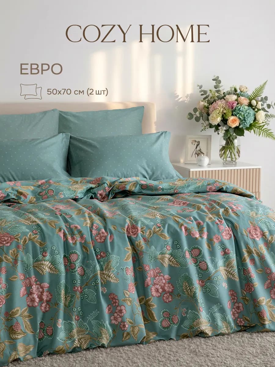 Постельное белье евро перкаль 50х70