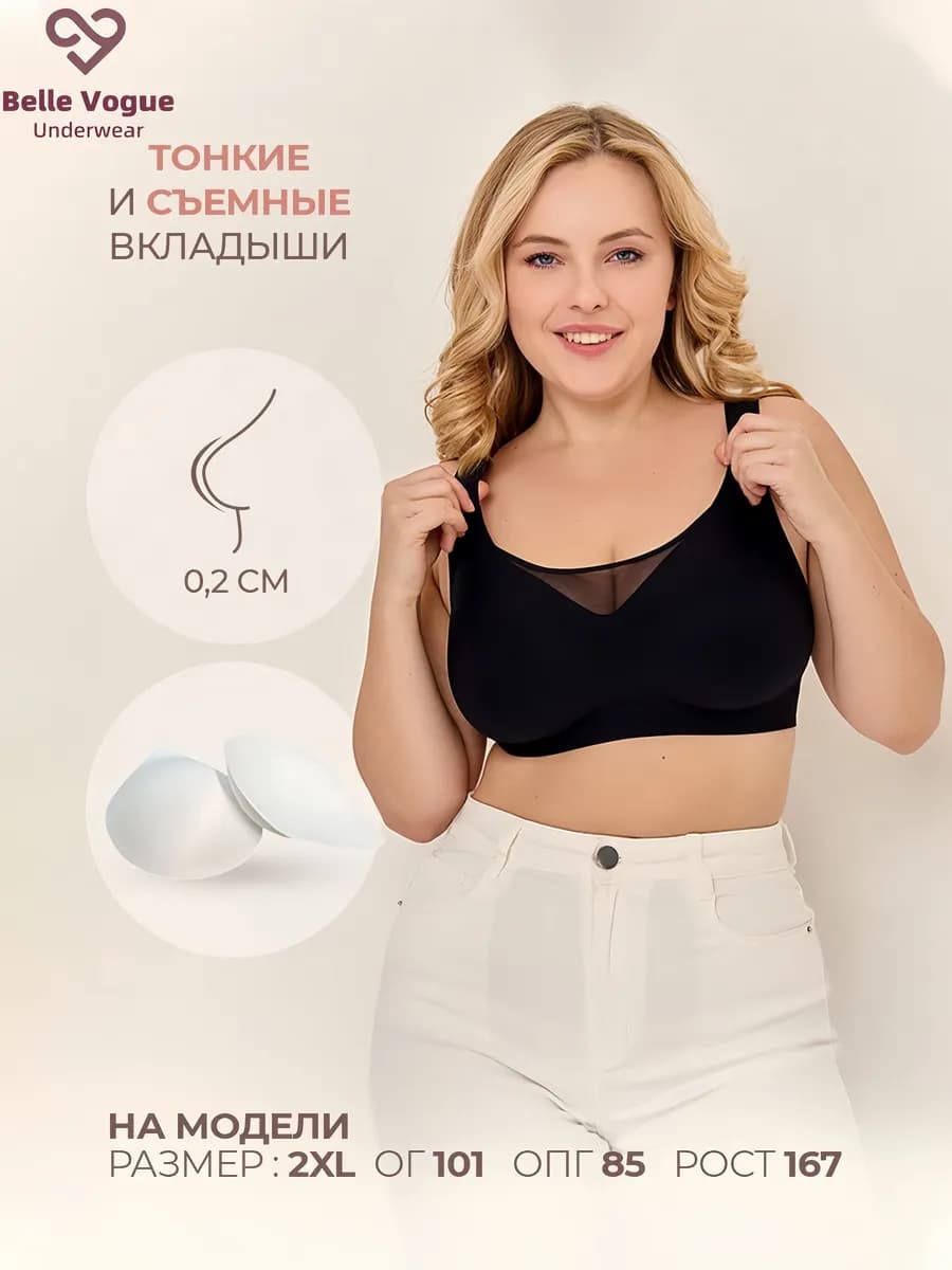 Бюстгальтер бесшовный без косточек