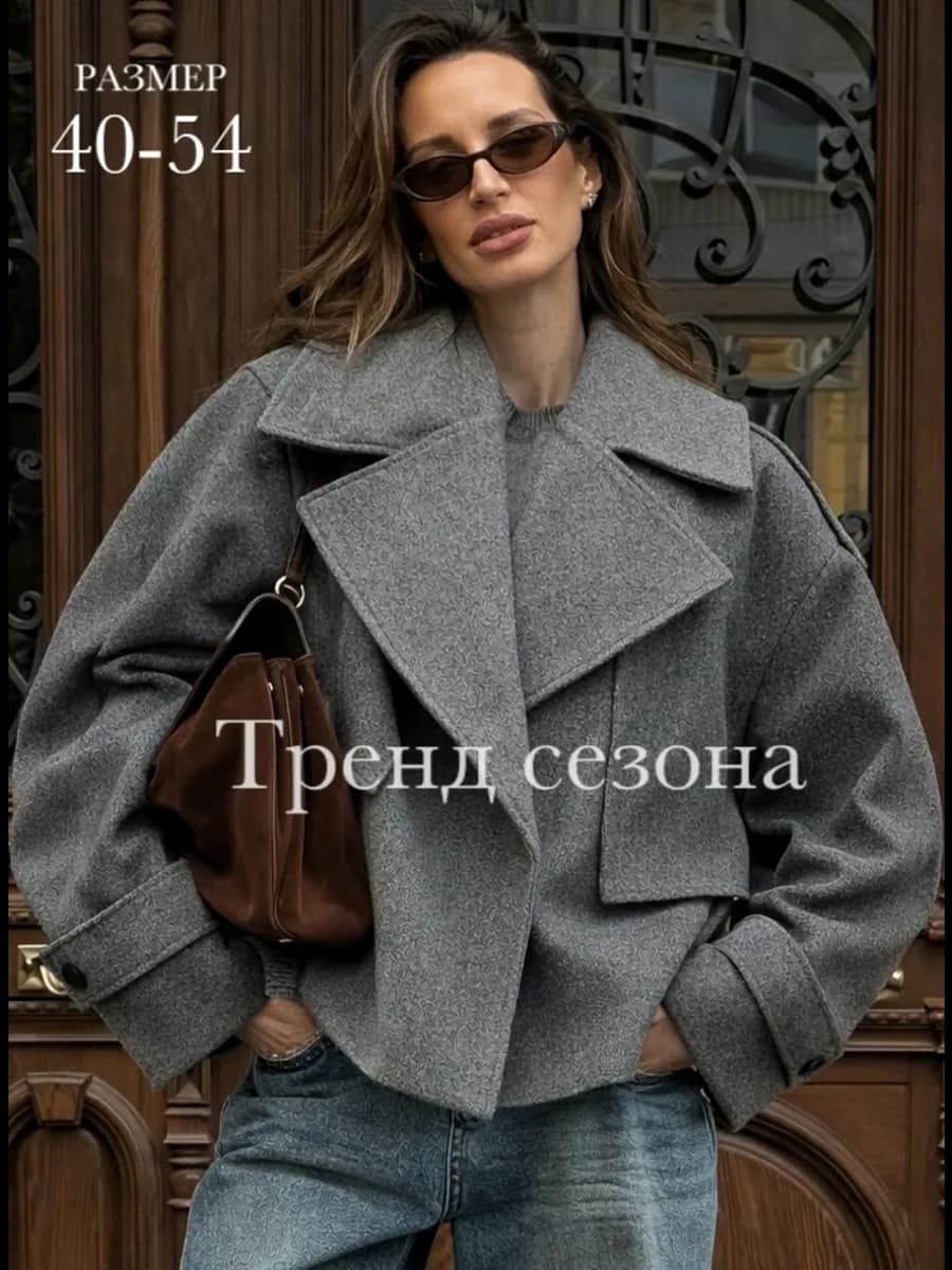 Пальто короткое весеннее полупальто