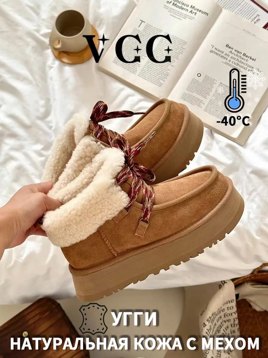Зимние угги на платформе