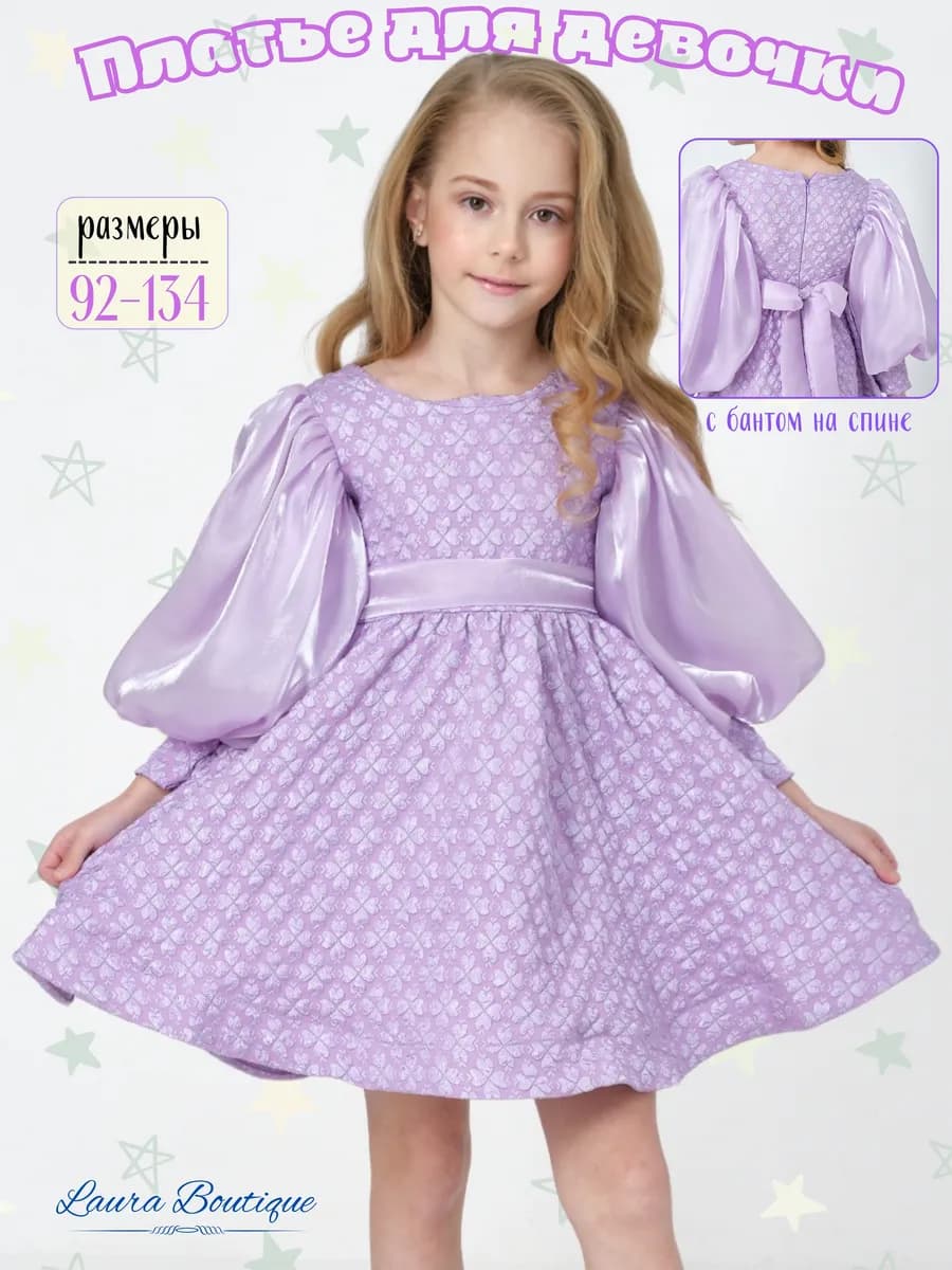 Нарядное платье