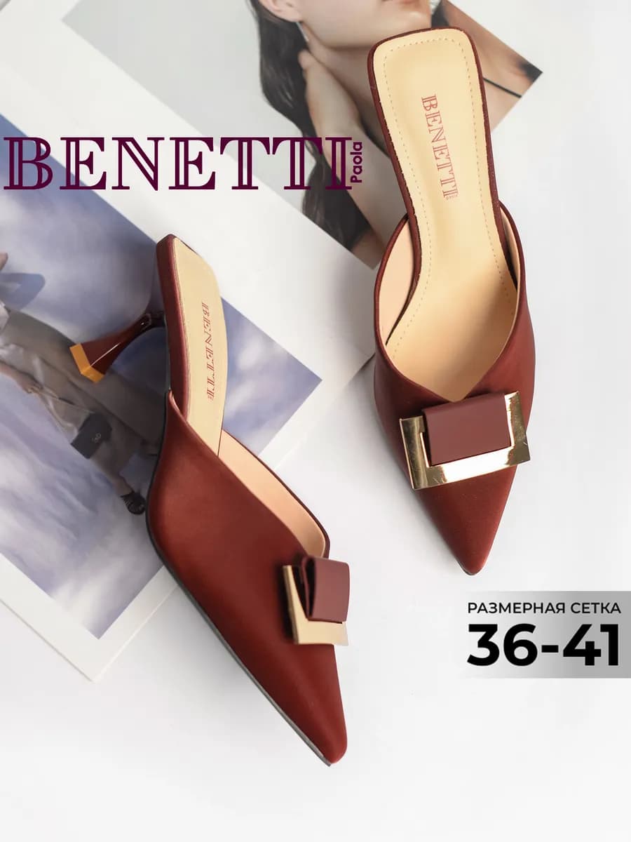 Мюли на каблуке