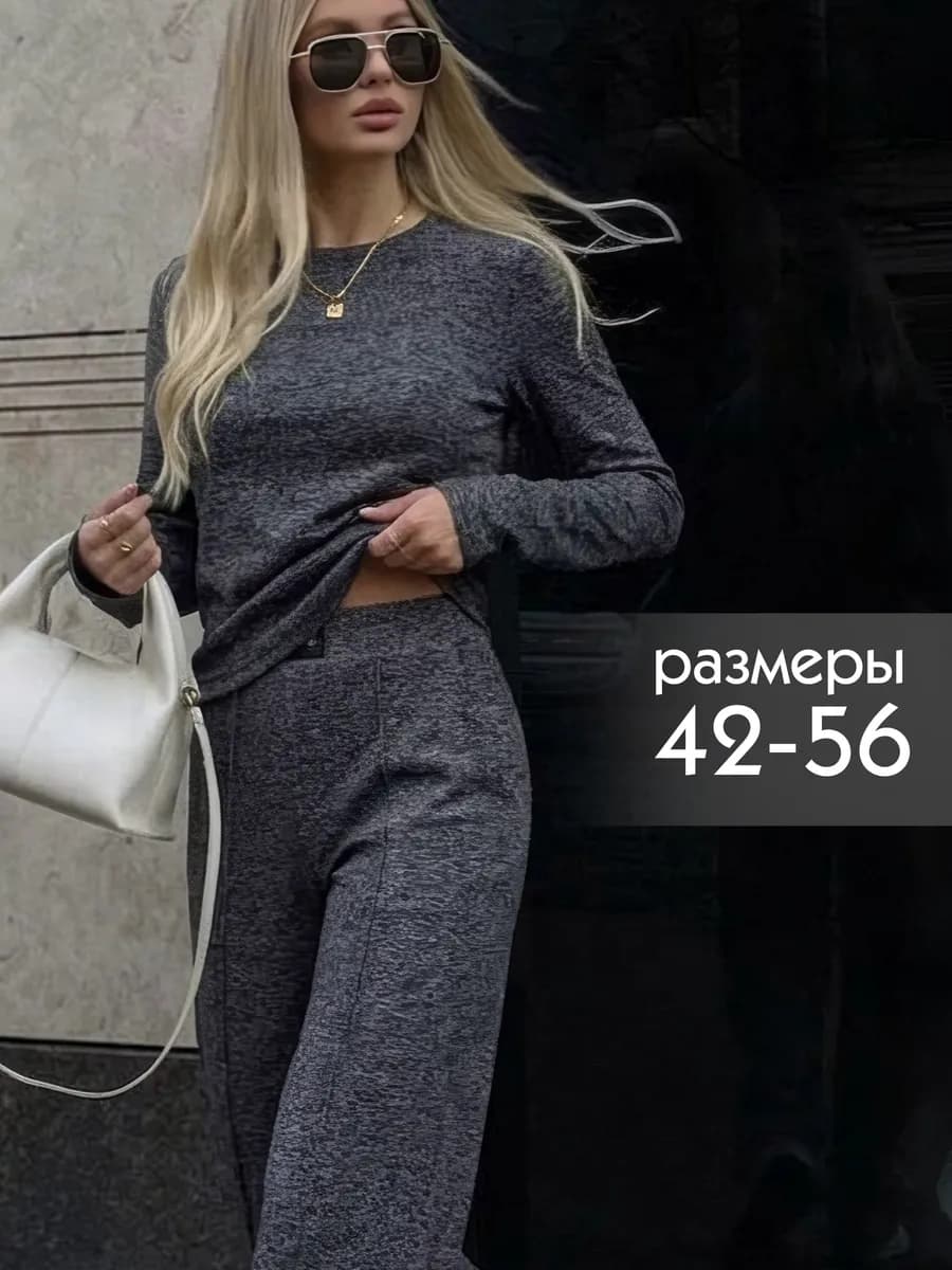 Костюм спортивный трикотажный повседневный