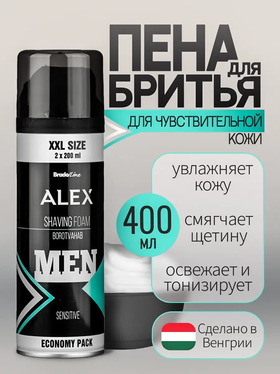 ALEX Пена для бритья Sensitive, 400мл