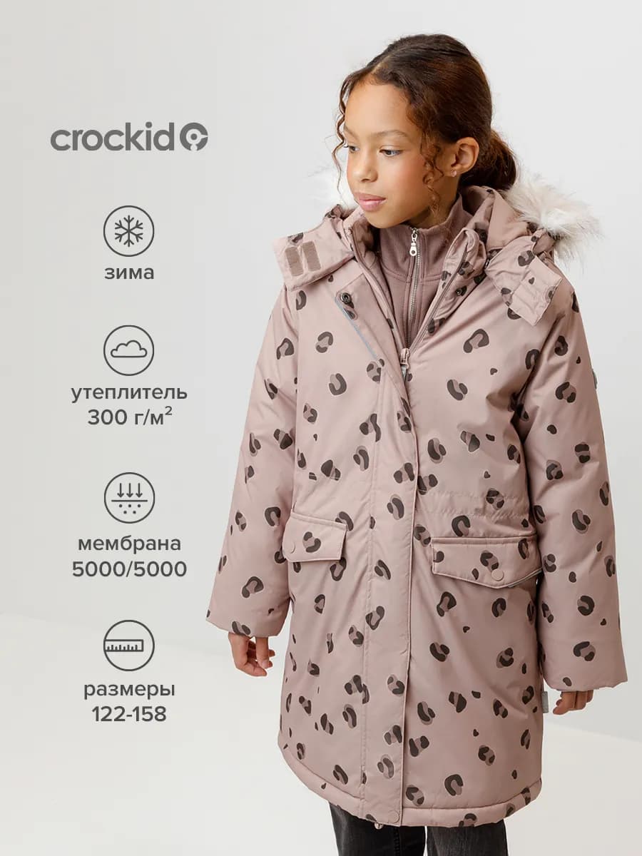 Удлиненная зимняя куртка для девочки