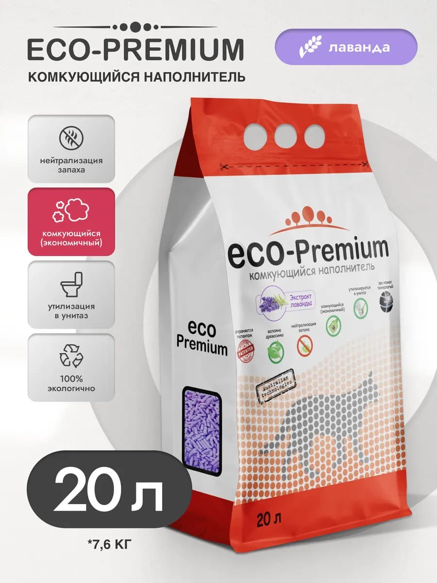 Наполнитель Лаванда Комкующийся ECO-Premium, 20 л
