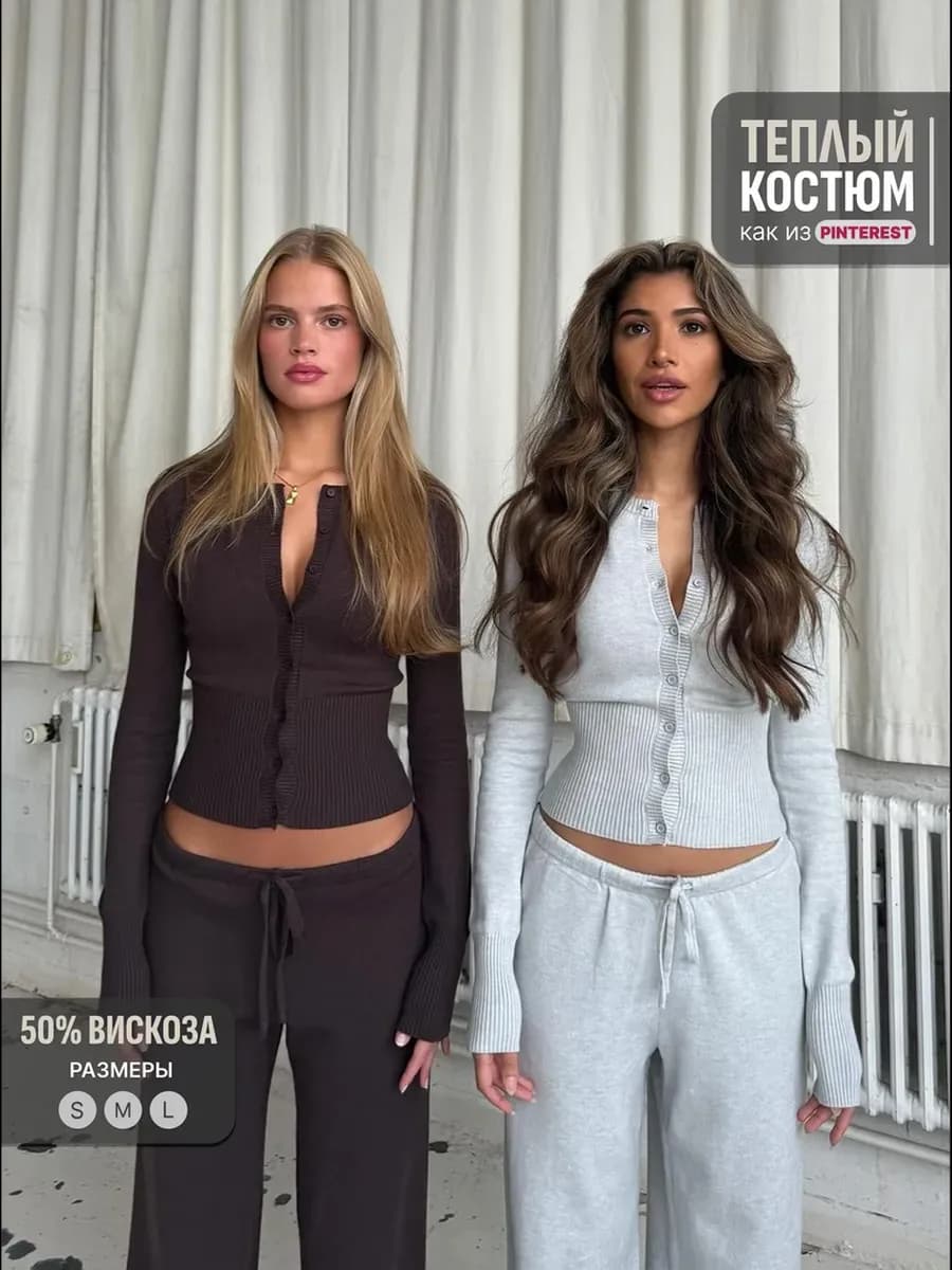 Вязаный костюм теплый