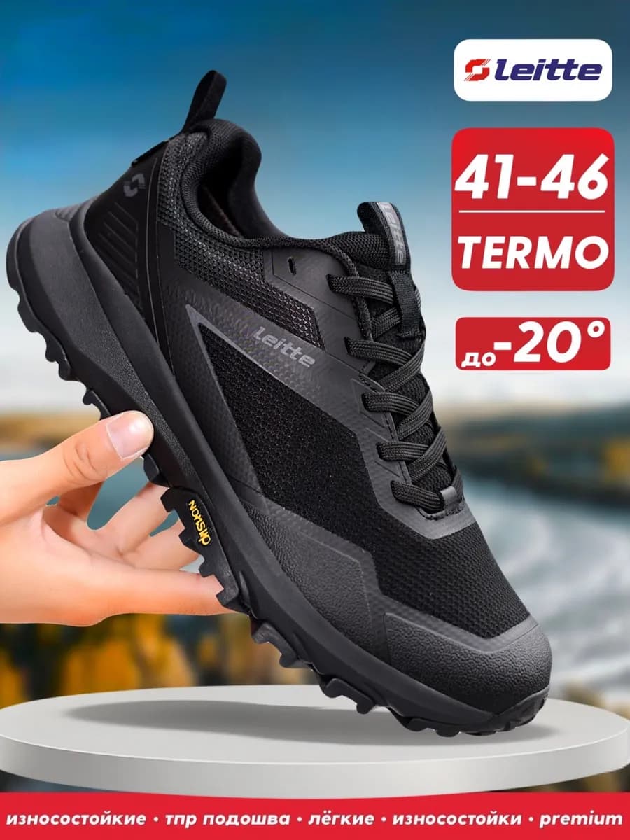 Кроссовки термо демисезонные