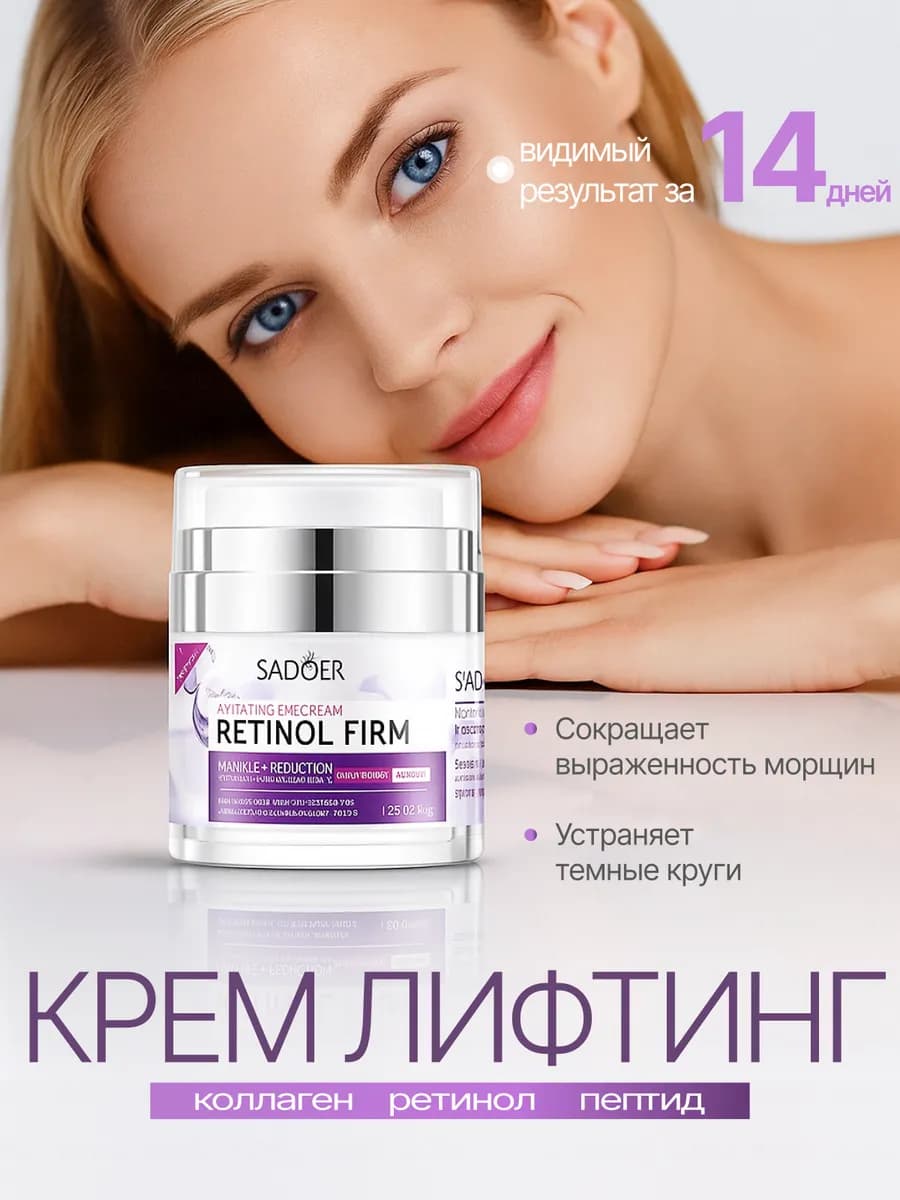 Крем с SPF для лица увлажняющий антивозрастной питательный