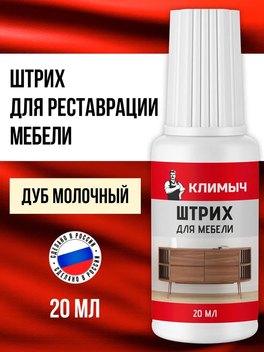 Мебельный штрих для реставрации