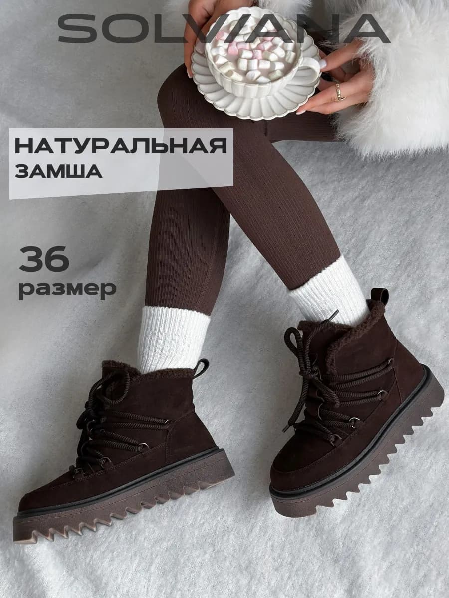 Зимние угги натуральные на платформе