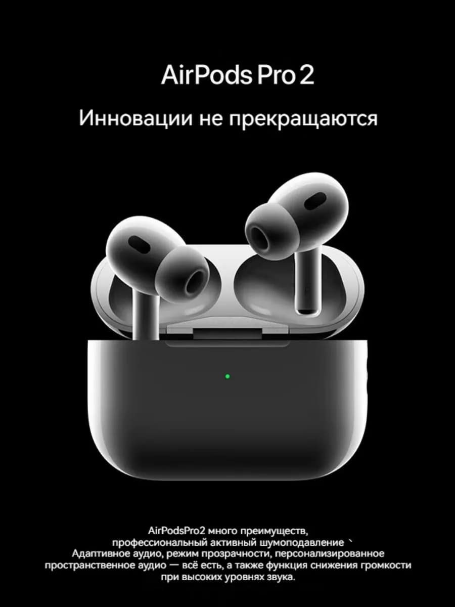 Беспроводные наушники AirPods Pro 2 (Type-C)