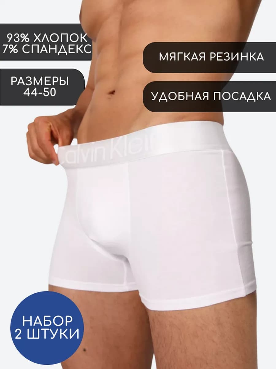 Комплект трусы боксеры хлопок белые 2 штуки