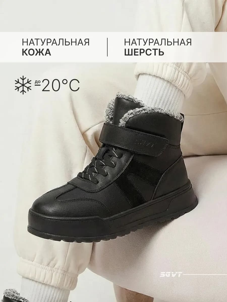 Ботинки зимние натуральная кожа и мех на платформе