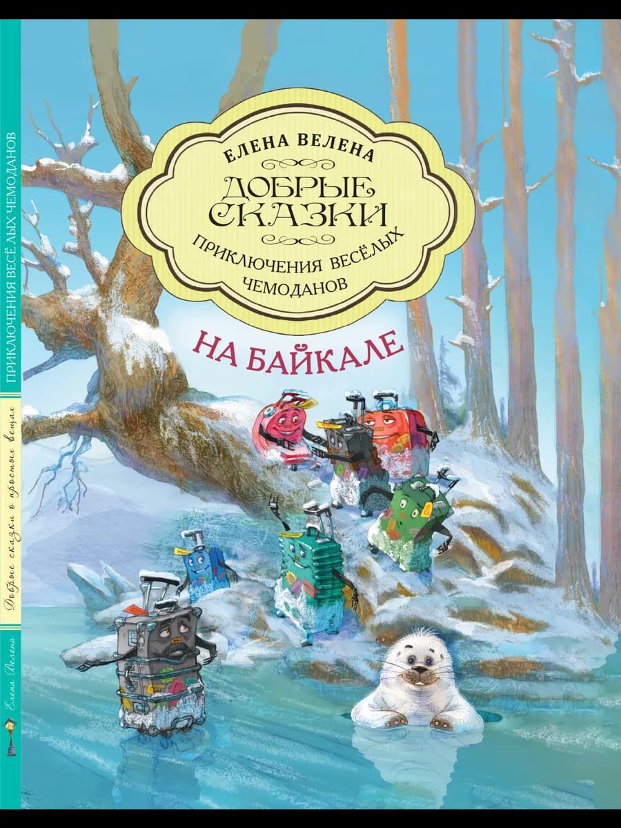 Новогодние ПОДАРКИ для детей СКАЗКИ для малышей КНИГИ