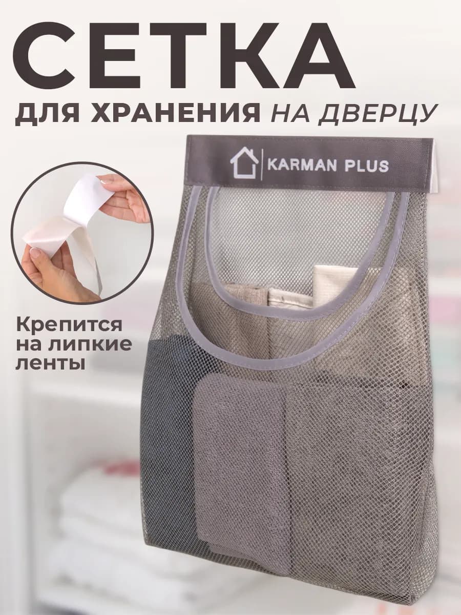 Органайзер для хранения пакетов