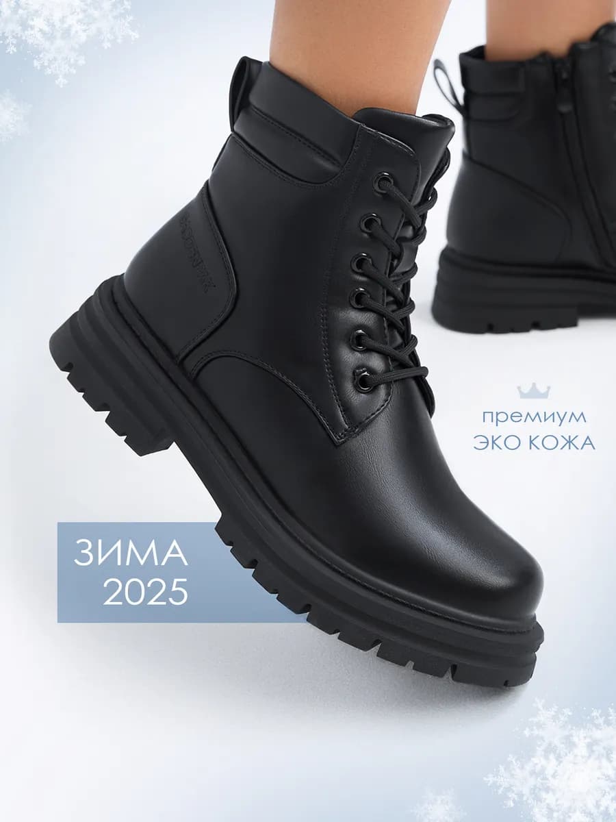 Ботинки зимние кожаные с мехом