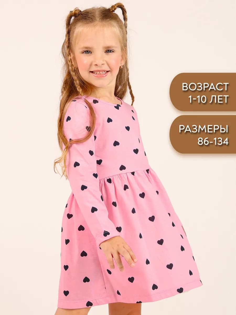 Платье в садик с длинным рукавом - фото 1