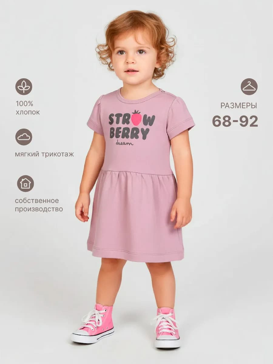 Платье для новорожденных с коротким рукавом