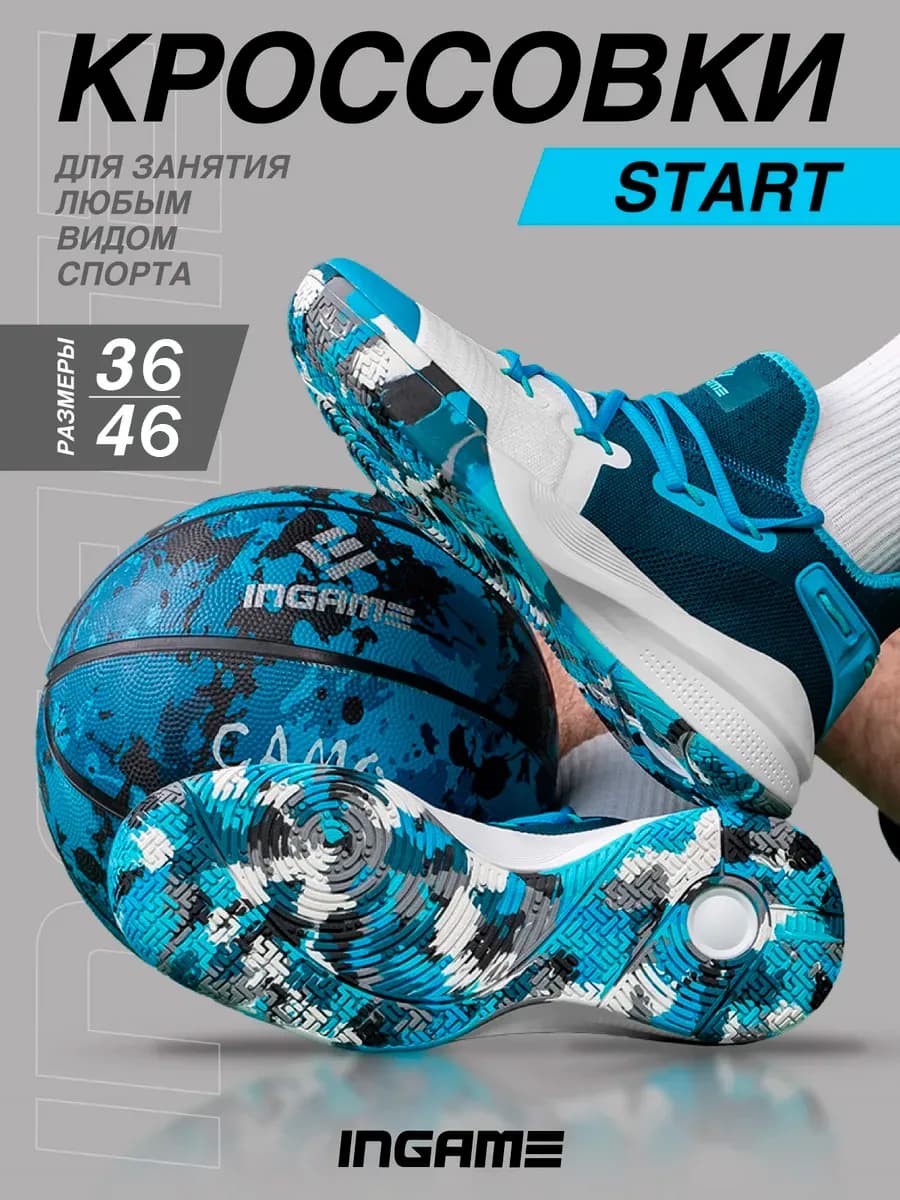 Кроссовки спортивные