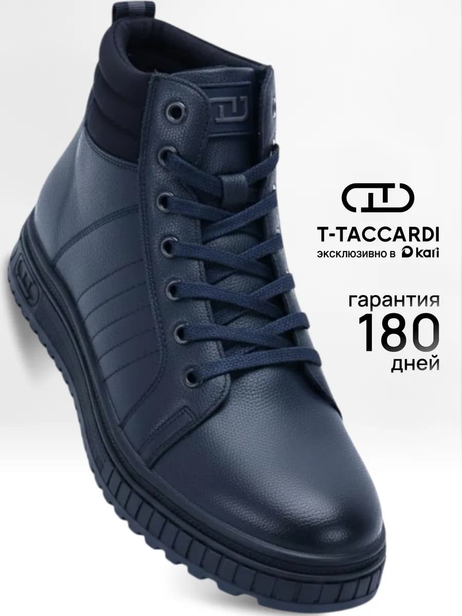 Ботинки мужские зимние с мехом темно-синие